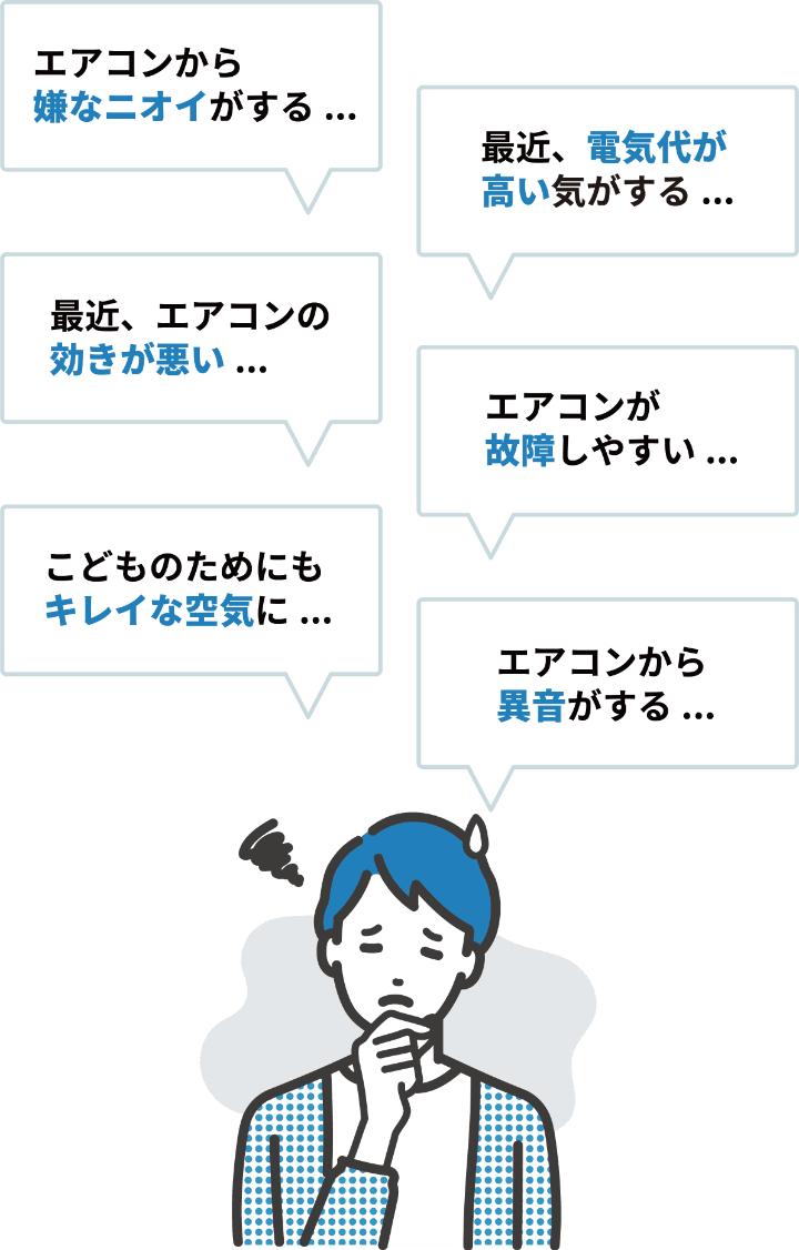 最近、電気代が高い気がする...